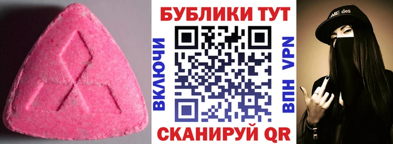 Купить  Кумертау  ЭКСТАЗИ ешки 
