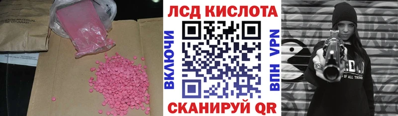 ЛСД экстази кислота  Купить  Кумертау 