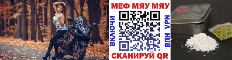 МЯУ-МЯУ мука Купить Кумертау